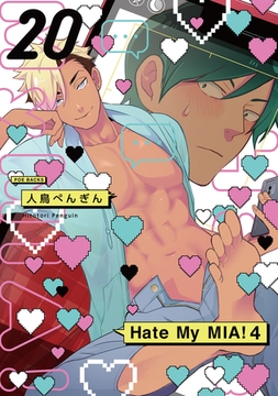 Hate My MIA！(20) [ふゅーじょんぷろだくと]