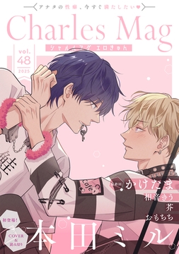 Charles Mag -エロきゅん- vol.48 [メディアソフト]