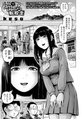清楚でヤレる転校生