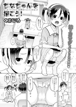 ちなちゃんを描こう！ [一水社]