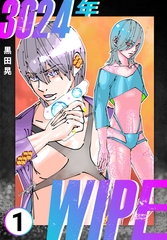3024年　Wipe 1 [ナンバーナイン]