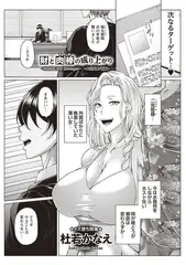 財と肉棒（ちんぽ）の成り上がり―Bottom Boy Revenger―～二宮姫羅／前編～