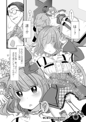 俺の猫ちゃんが男の娘になってしまった [一水社]