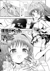 理想のペット