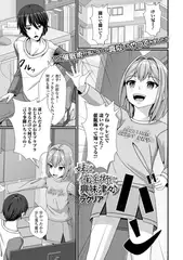 妹は催淫術に興味津々♪