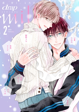 drap milk 2025年02月号 [コアマガジン]