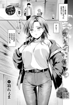 もういちど [文苑堂]