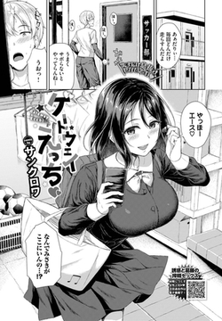 ゲートウェイえっち [文苑堂]