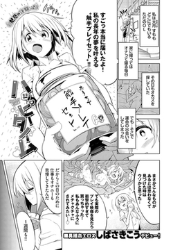 ハッピータイム [文苑堂]