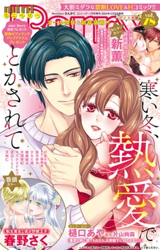 miniBerry vol.78 [大都社/秋水社]