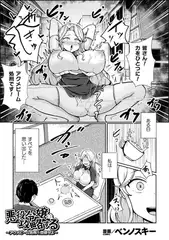 悪役令嬢は攻略する～アクメビーム処刑を回避せよ～【単話】