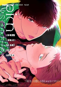 comic picn vol.61 [ジーオーティー]