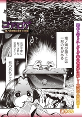 ゴア・ロア～壇ノ浦滑稽血染挙句・前編～ [三和出版]