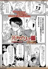 死あわせリョナ飯―ウィチュキー愛液編―