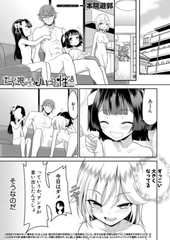 ちびっ娘ぬるぬるハーレム性活〈第2話〉 （一本院遊郭）