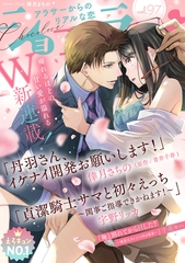 ショコラブvol.97 [リブレ]