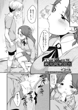 学内共有彼女 5話 [ヒット出版社]