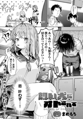 飼い犬にオトされて [ジーオーティー]