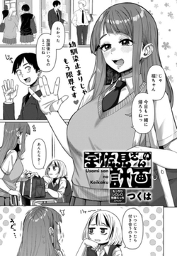 宇佐見さんの計画 [ジーオーティー]