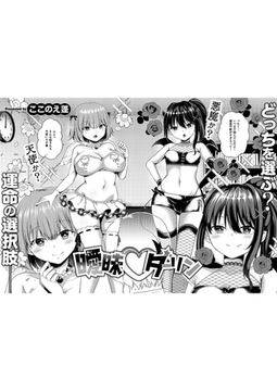 曖昧ダーリン [ジーオーティー]