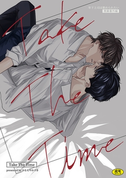 Take The Time [Ziggurat]