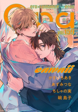 Qpa vol.159　カワイイ [竹書房]