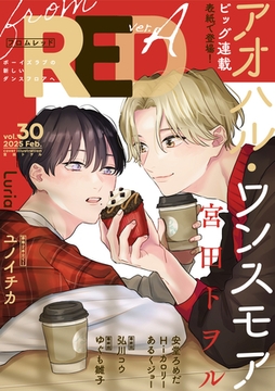 from RED vol.30 ver.A [シュークリーム]