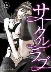 サークル・ラブ 15 [A-WAGON R]