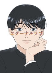 エターナルラブ [ナンバーナイン]
