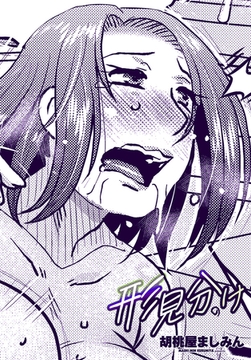 形見分け [辰巳出版]