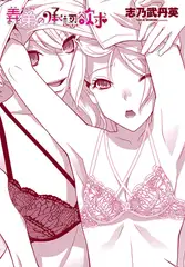 義弟の承認欲求