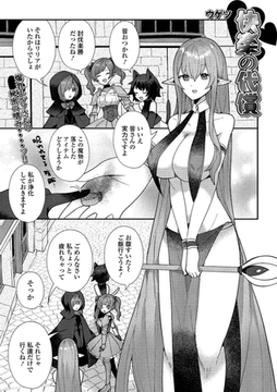 快楽の代償 [一水社]