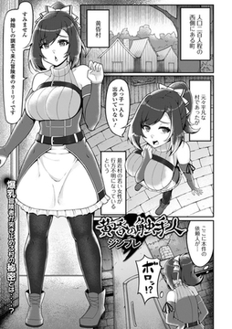 黄昏の触手人 [一水社]