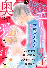 禁断の恋 ヒミツの関係 vol.164 [秋水社/MAHK]
