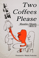 Two Coffees Please～幸福論～ [オフィス漫]