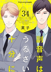 副音声はうるさい十分に 34 [MUGENUP]