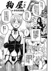 狗屋