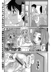 便所☆はーれむ（2）