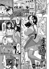 うそつき症候群＋