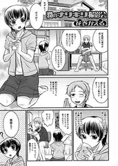 潤のナリキリ撮影会