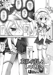 おニィさんといっしょ▼