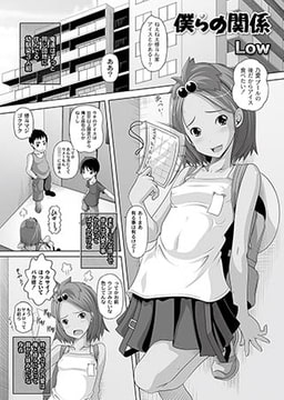 僕らの関係 [ジーウォーク]