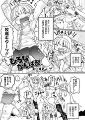 ひろながんばる!