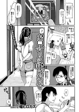 お兄ちゃんと呼ばないで [若生出版]