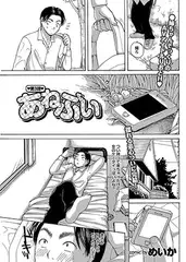 あねぶい～最終話～