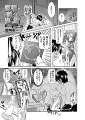 奴○と契りと幼な妻～今日もどこかで秘密の特訓～(4)
