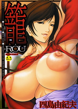 籠 [ティーアイネット]