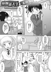 体験新入生