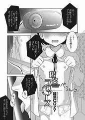 匿名ラヴァーズ