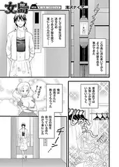 女島～ハーレム・フロンティア～06